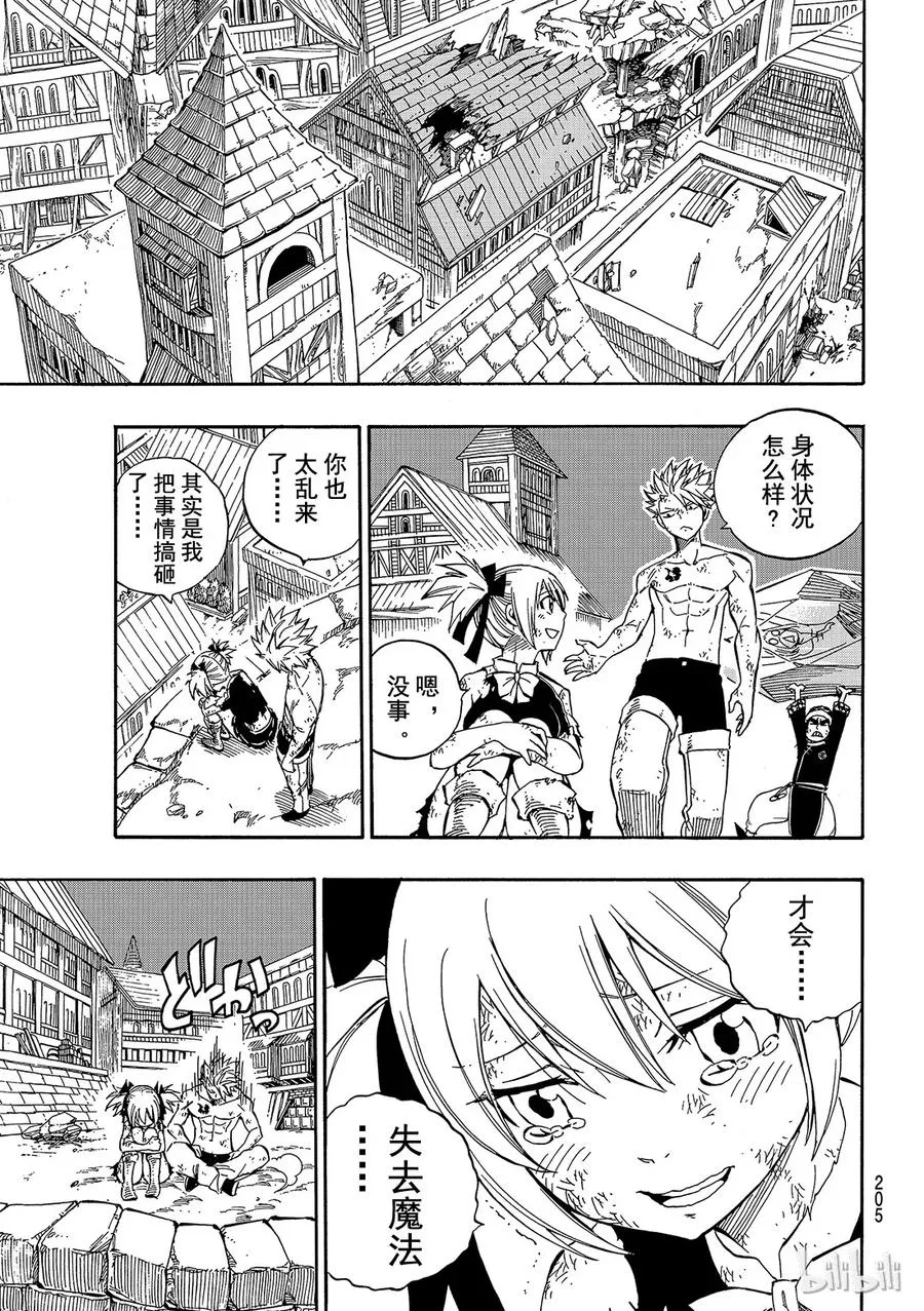 484 怪物六人组 第7页