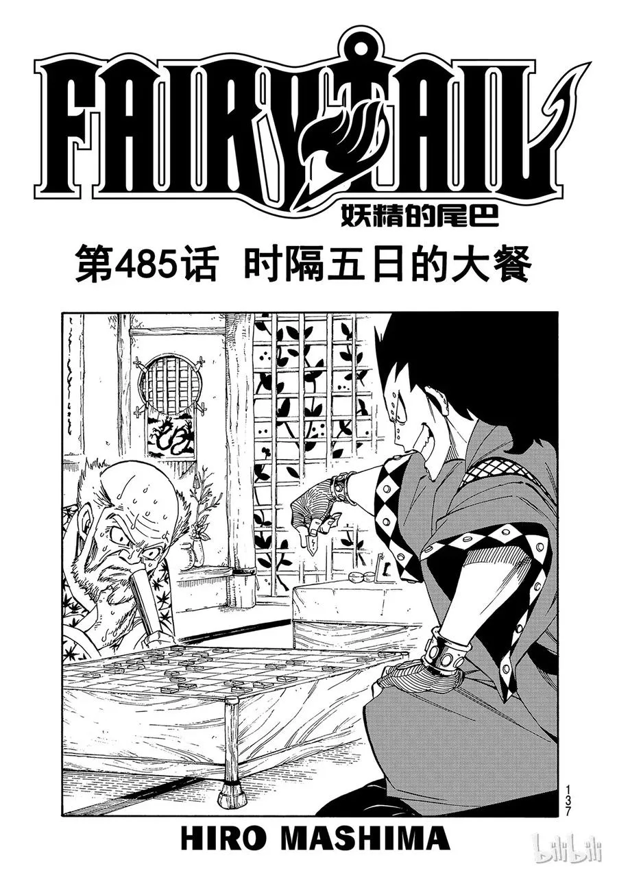 484 怪物六人组 第21页