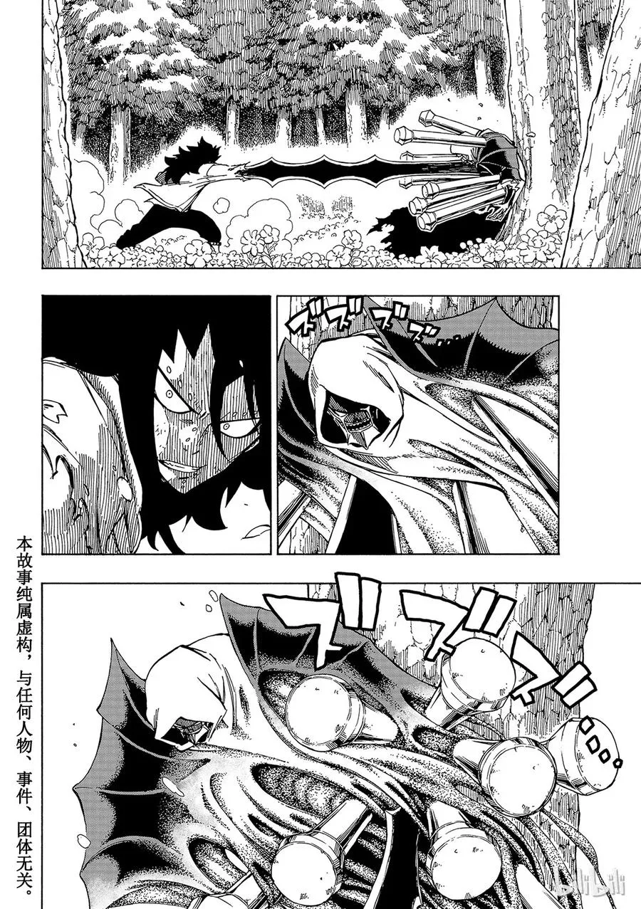 486 第四位客人 第2页