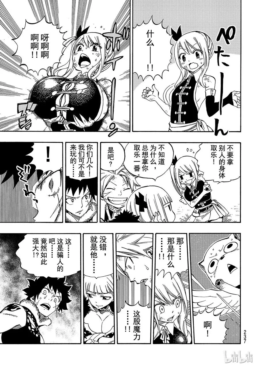 486 第四位客人 第9页