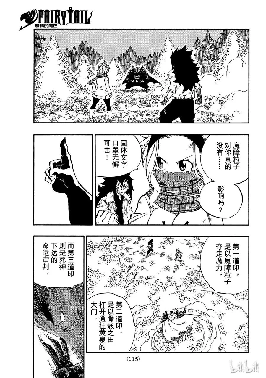 487 第三道印 第5页