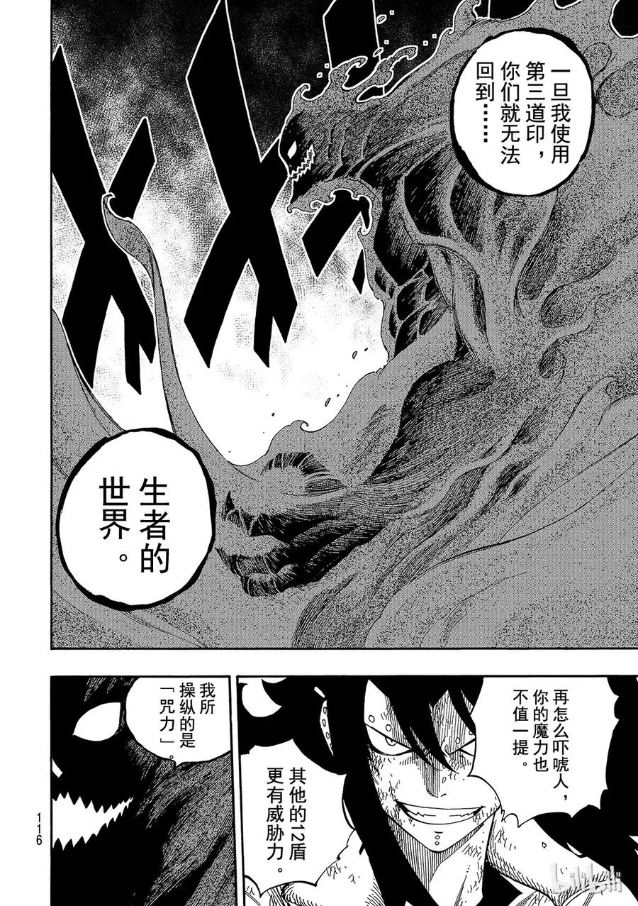 487 第三道印 第6页