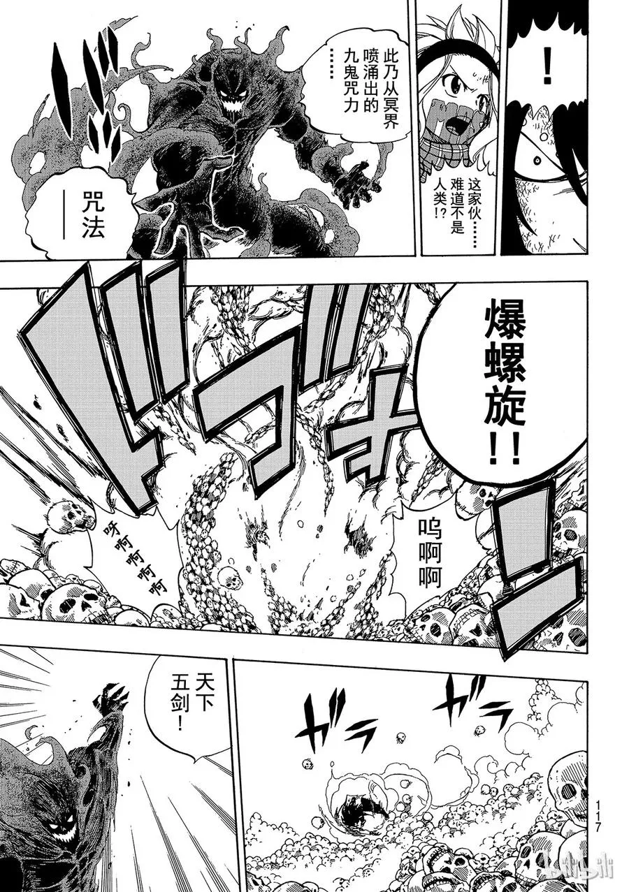 487 第三道印 第7页