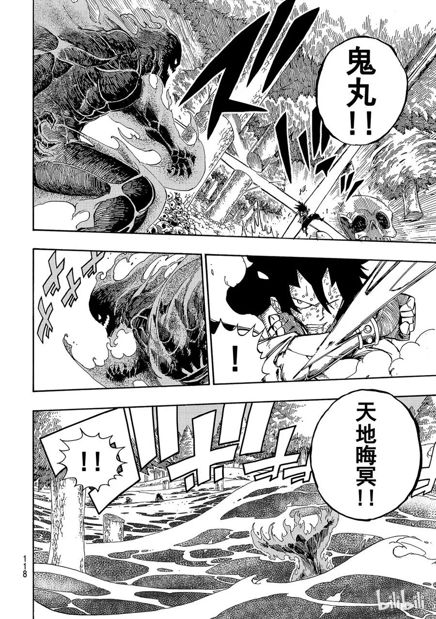 487 第三道印 第8页