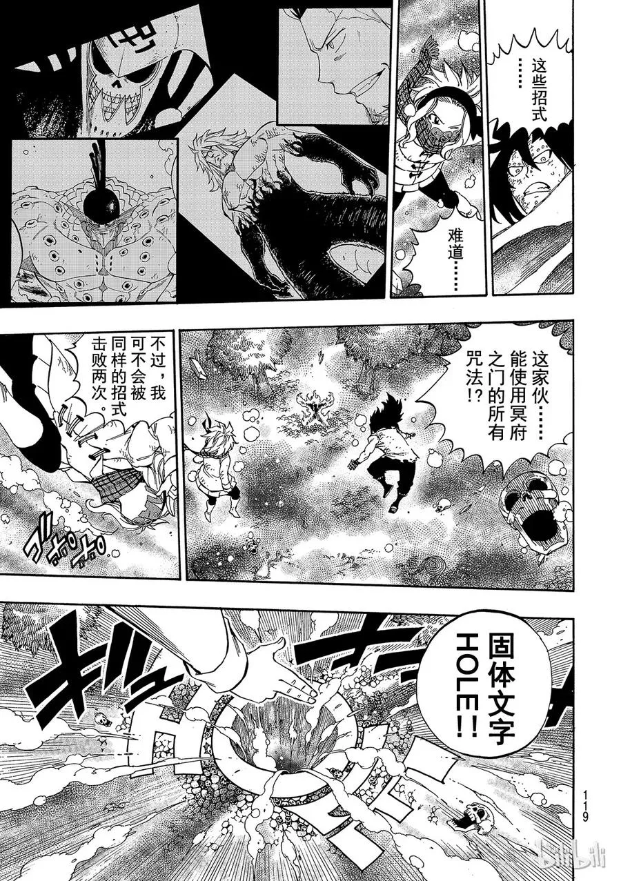 487 第三道印 第9页