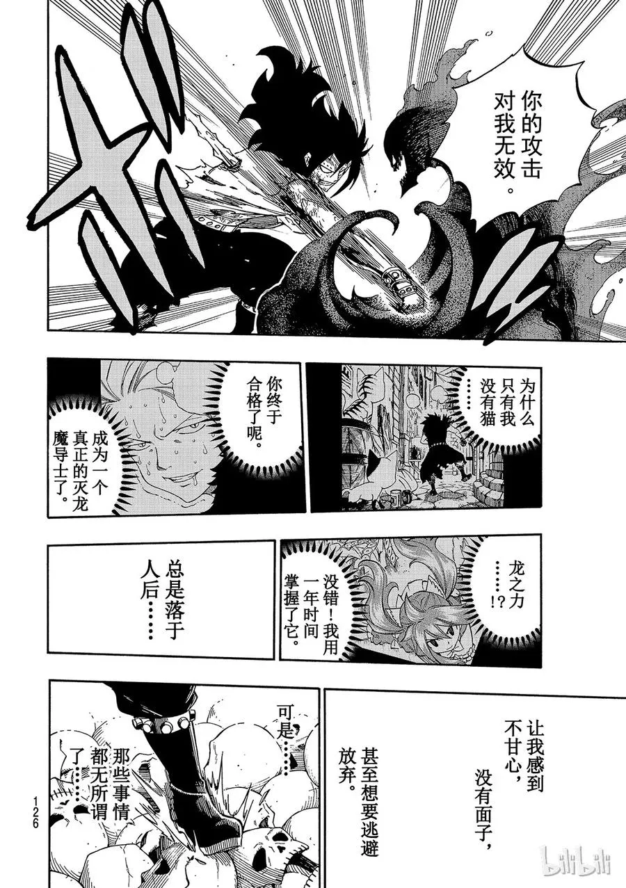487 第三道印 第16页