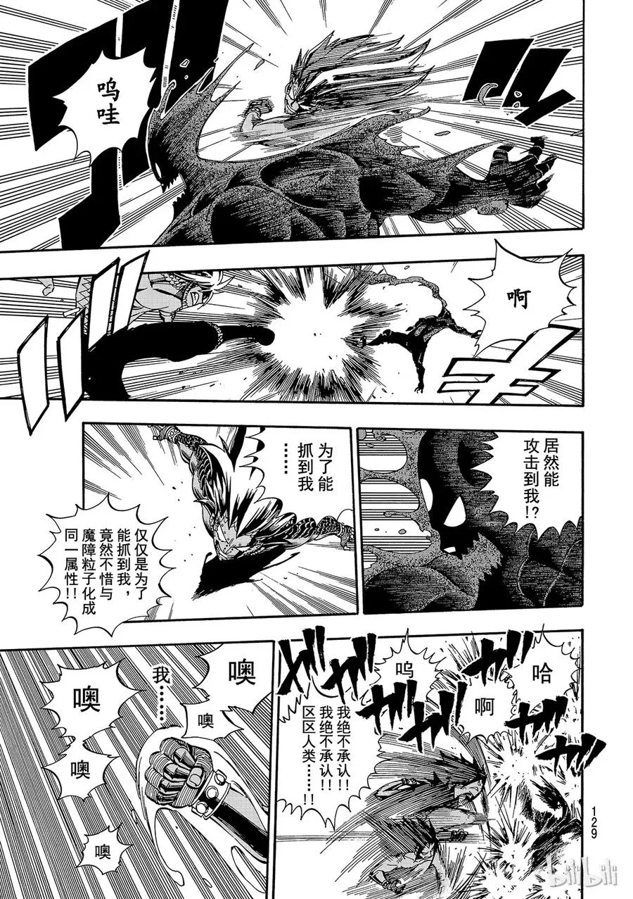 487 第三道印 第19页