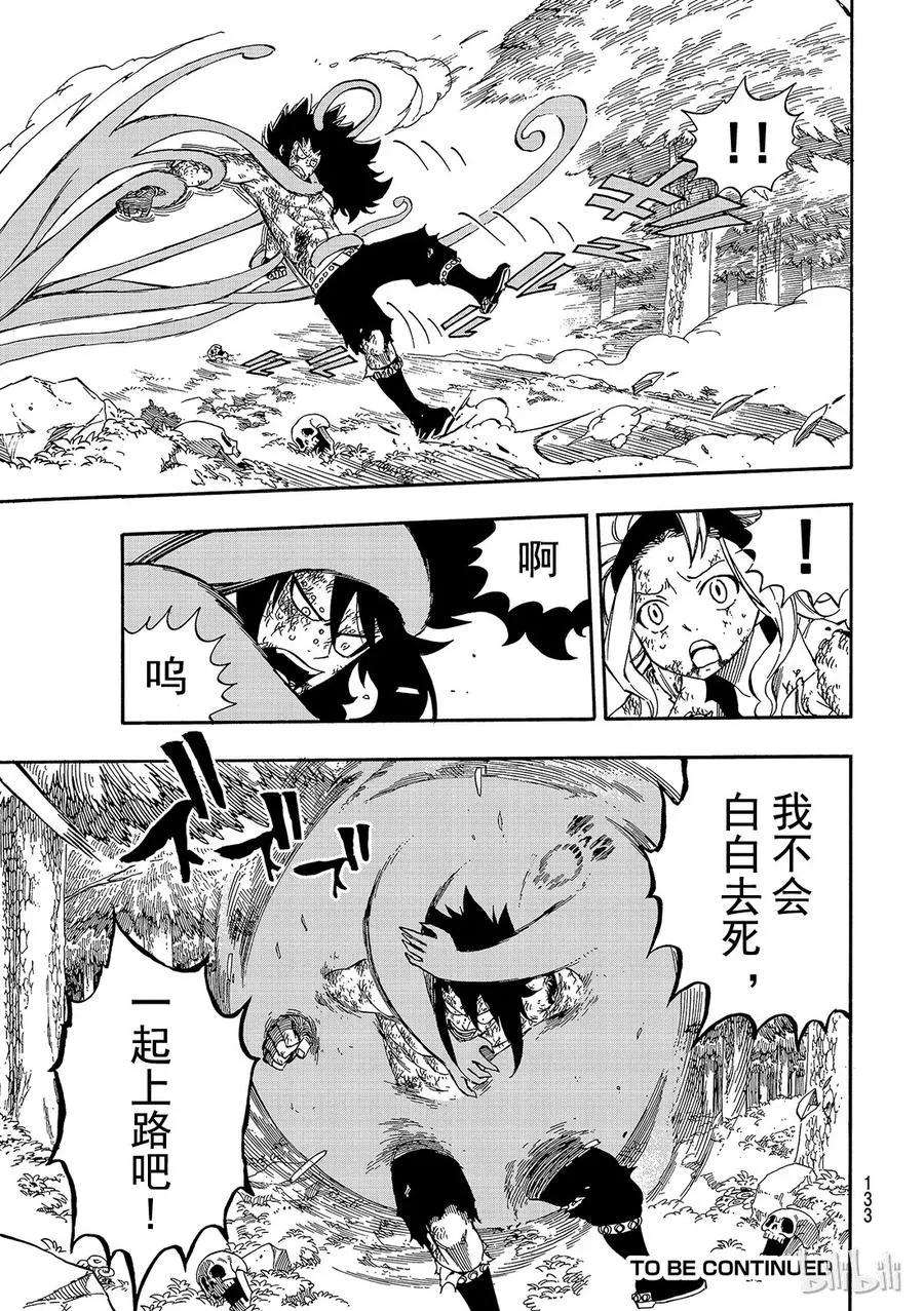 487 第三道印 第23页