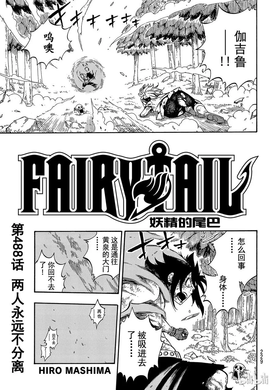487 第三道印 第24页