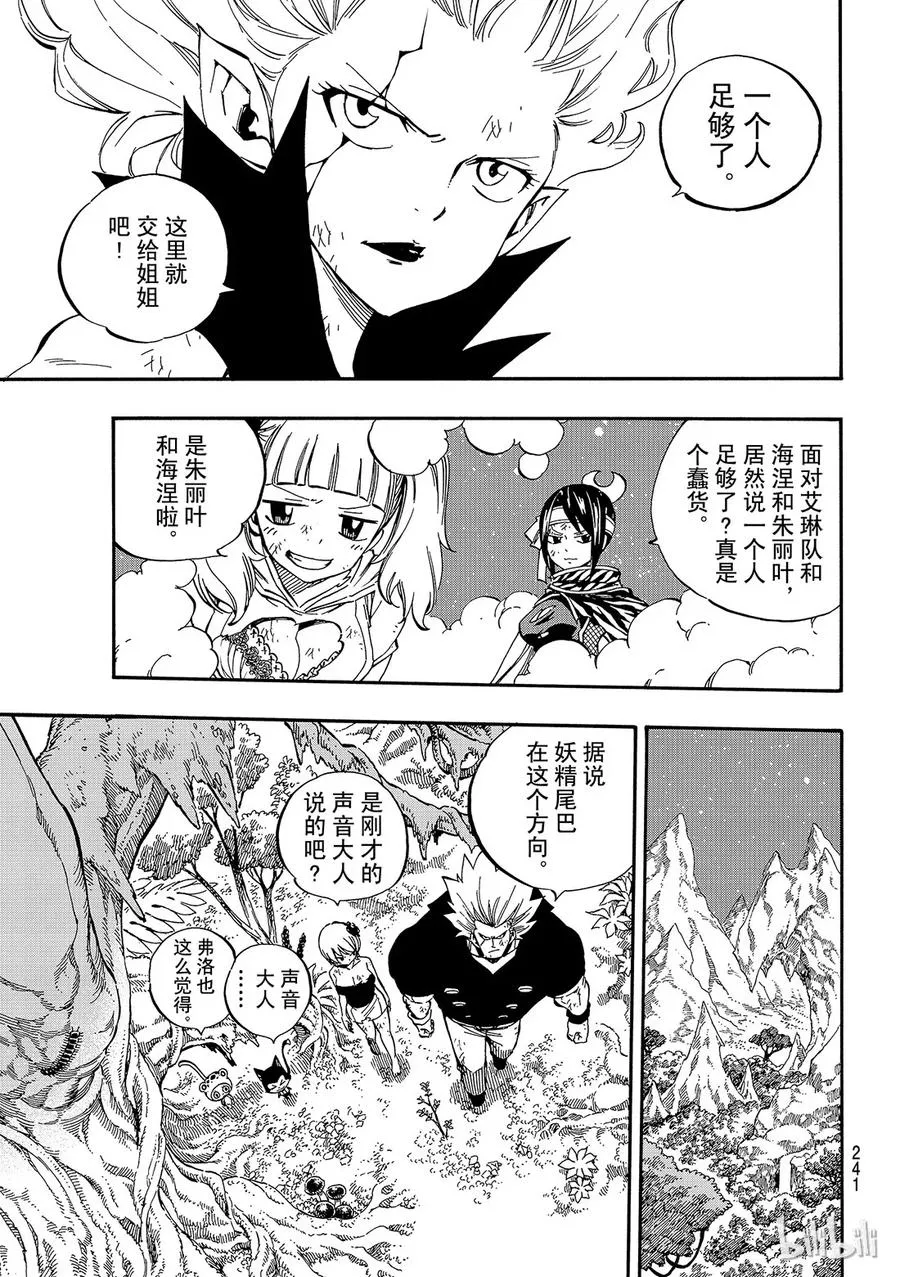 492 姐妹 第9页