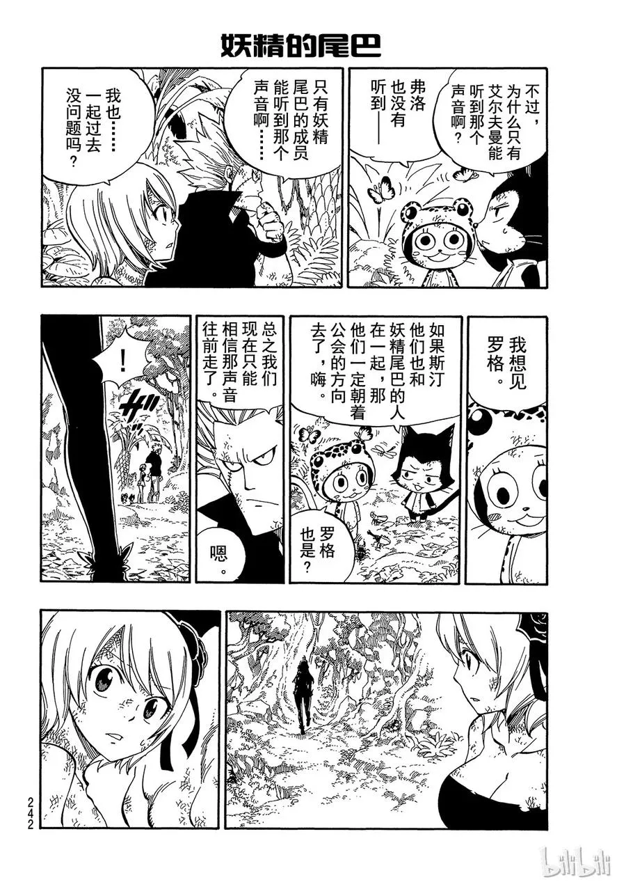 492 姐妹 第10页