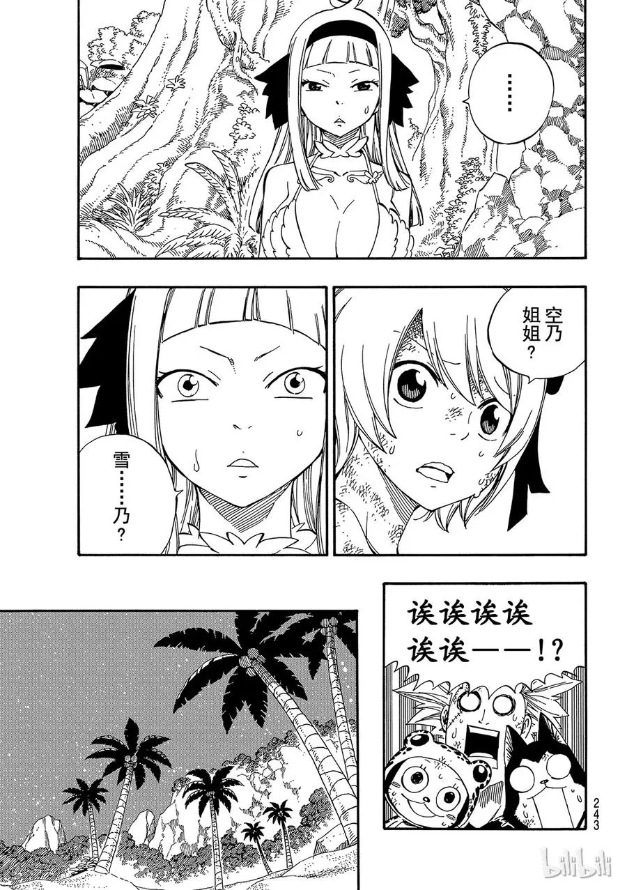 492 姐妹 第11页