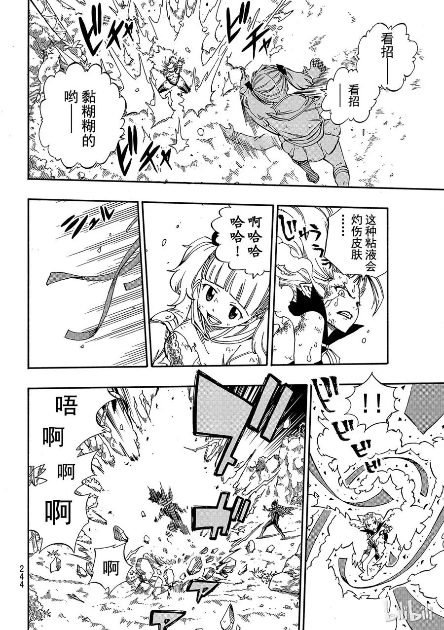 492 姐妹 第12页