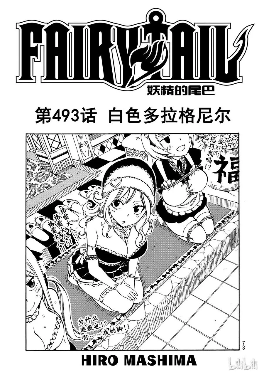 492 姐妹 第21页