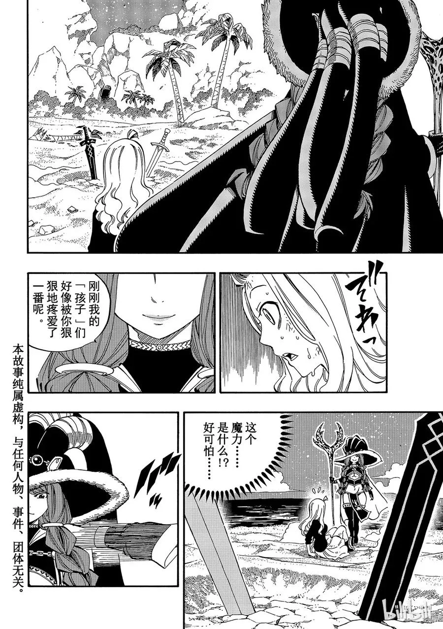 492 姐妹 第22页