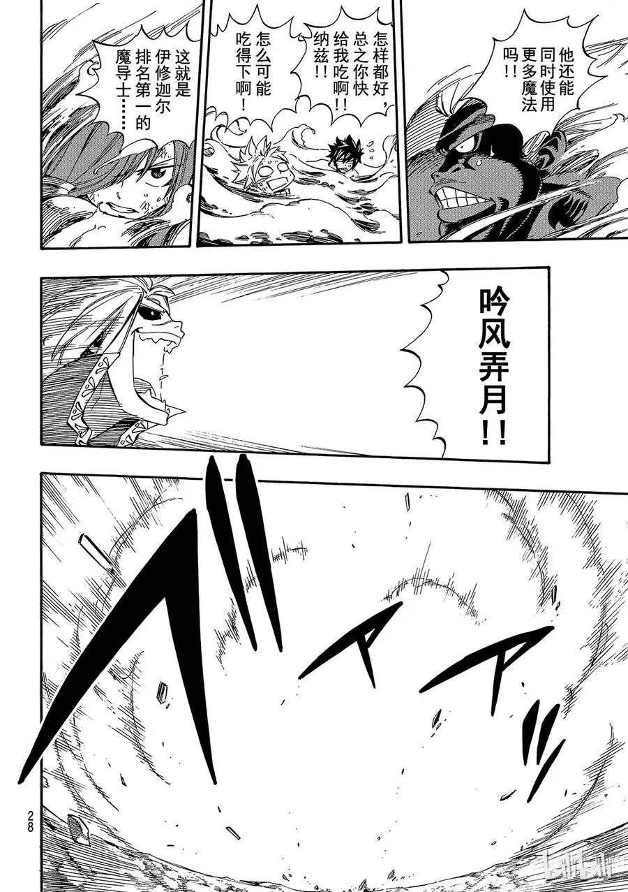 495 肚子饿了 第18页