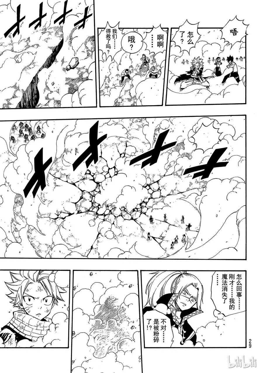 495 肚子饿了 第19页