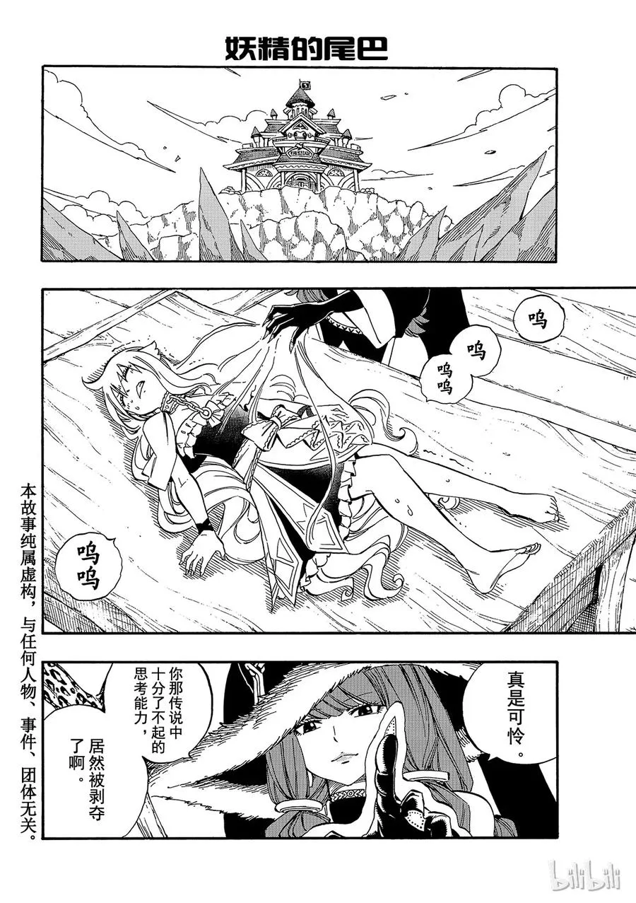 497 冬之魔导士 第2页