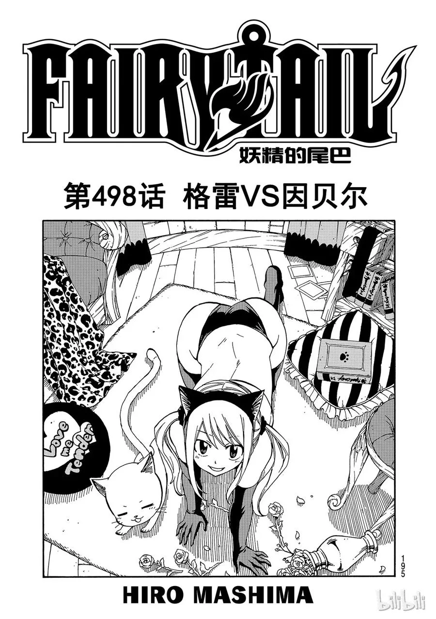 498 格雷VS因贝尔 第1页