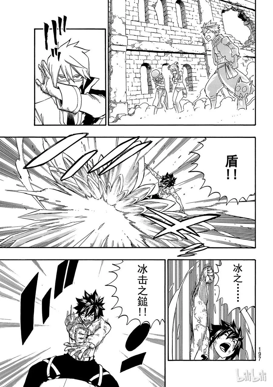 498 格雷VS因贝尔 第3页