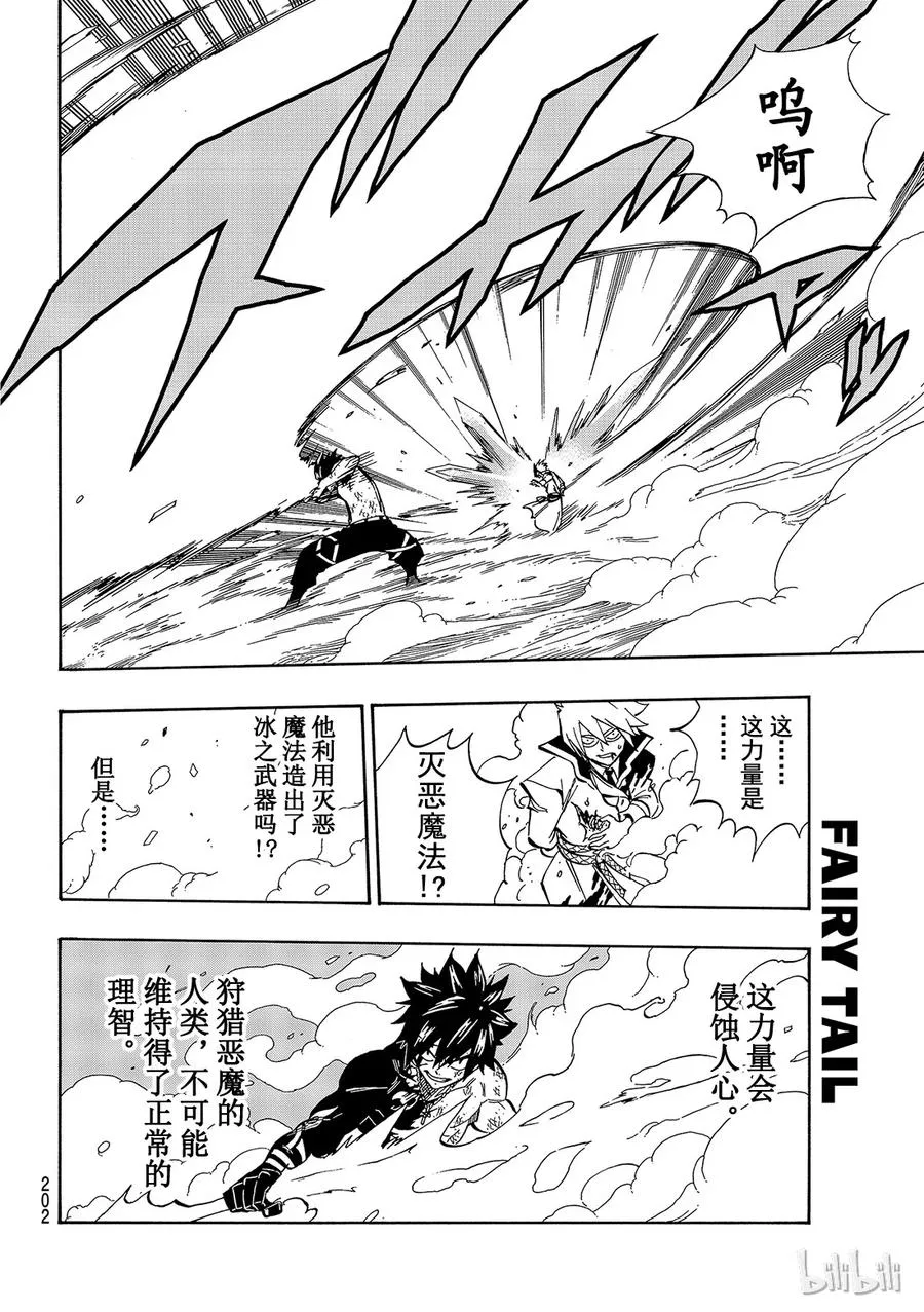 498 格雷VS因贝尔 第8页