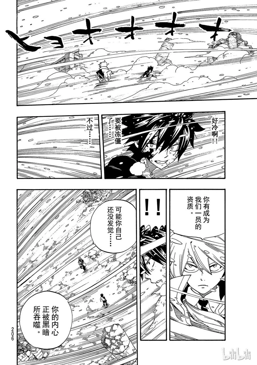 498 格雷VS因贝尔 第12页