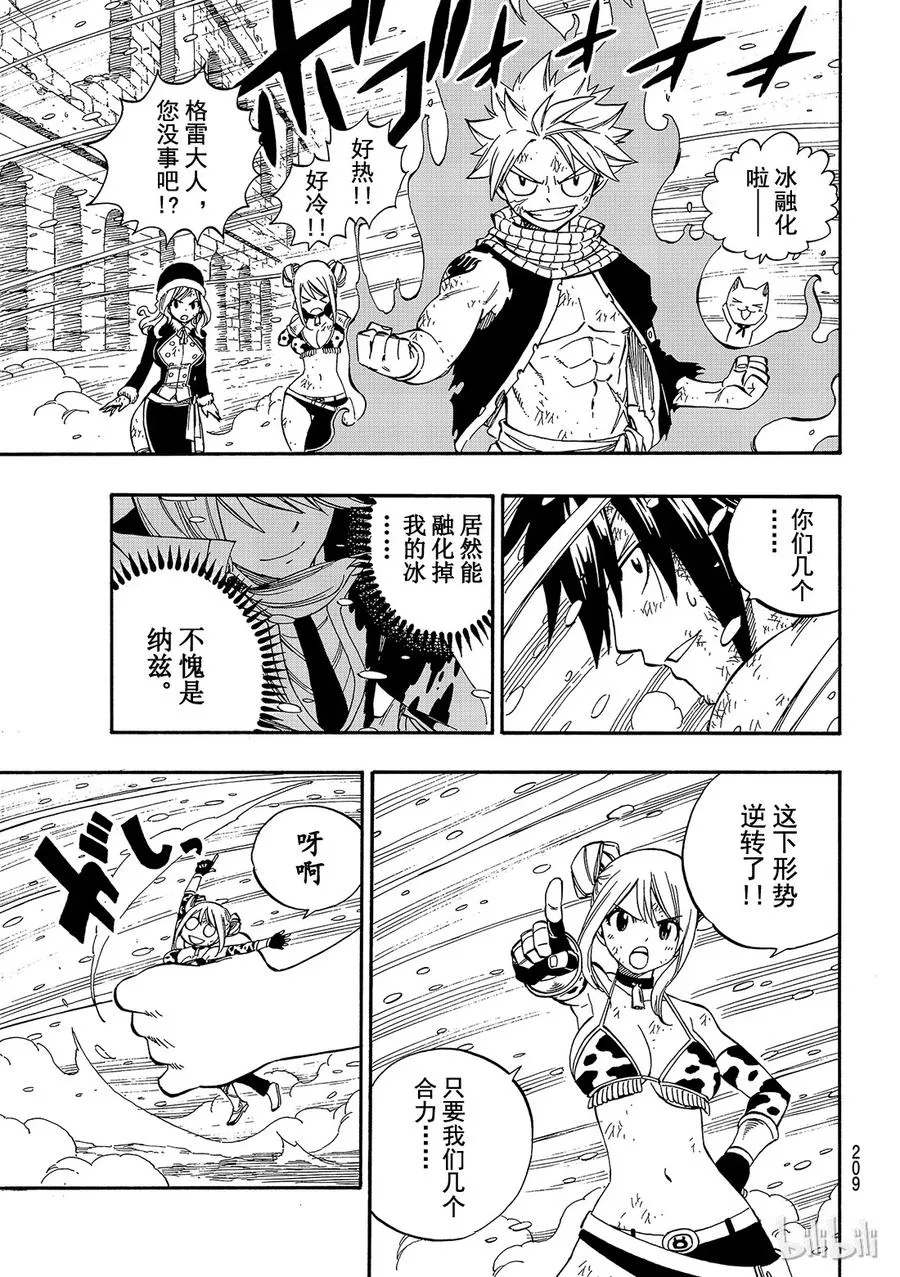 498 格雷VS因贝尔 第15页
