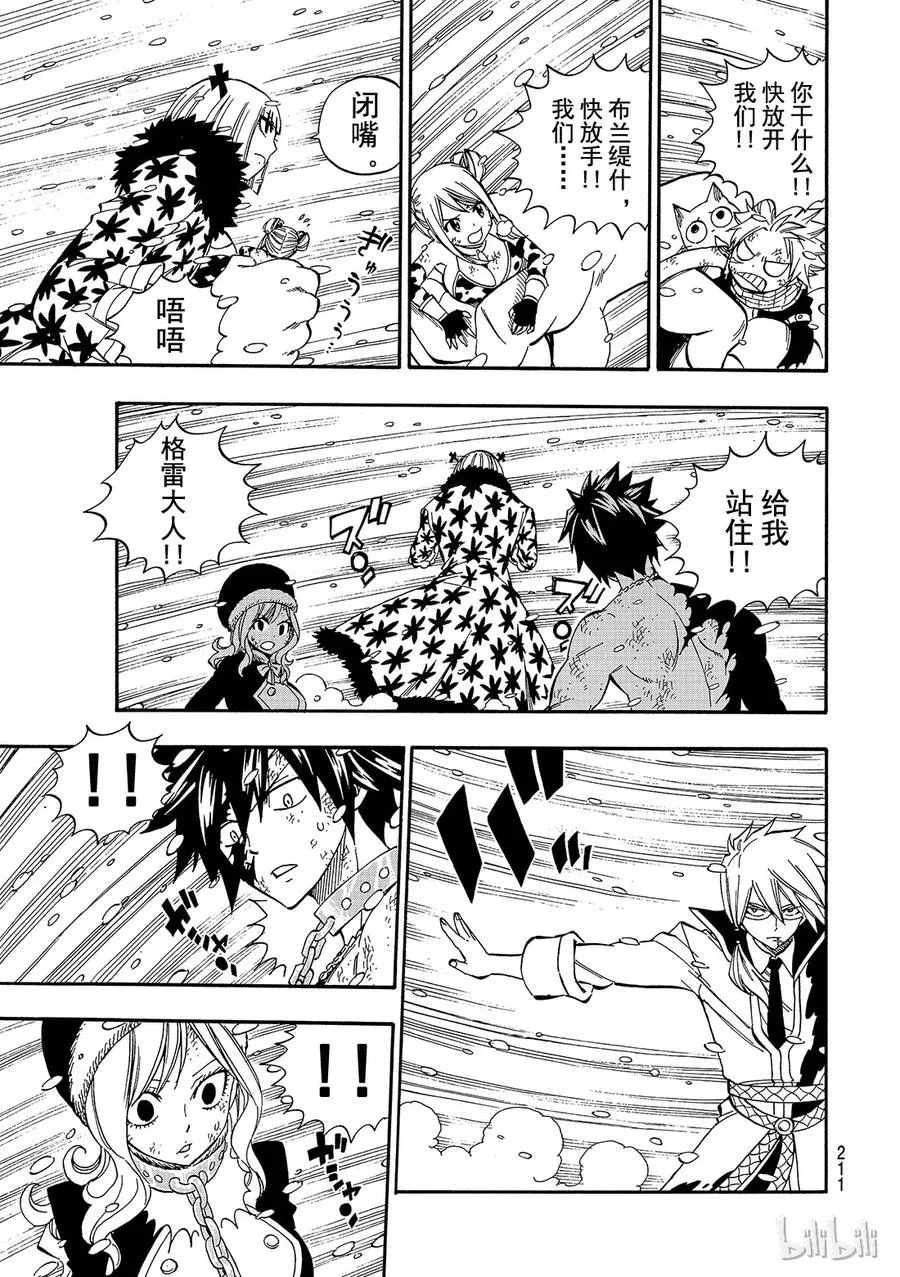498 格雷VS因贝尔 第17页