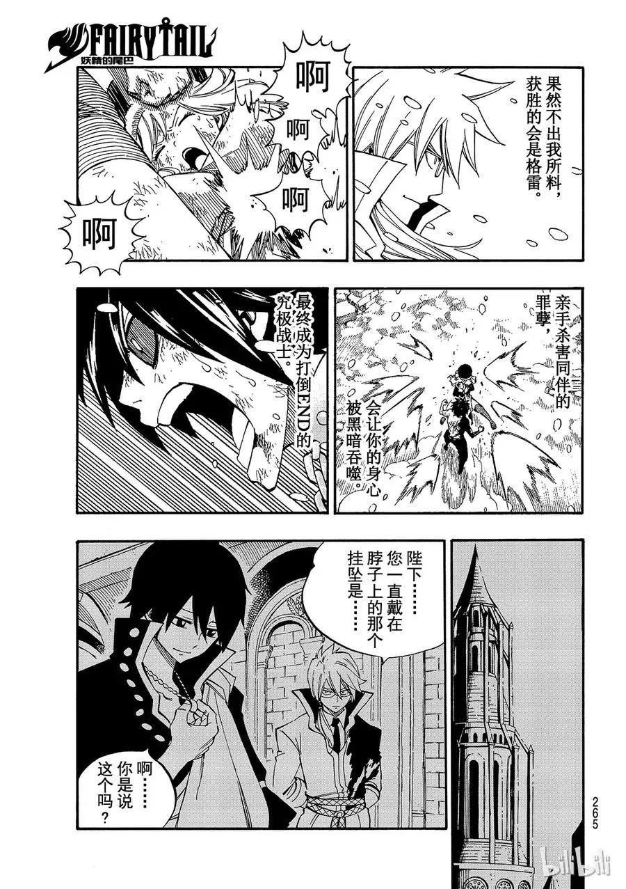 499 格雷和朱比亚 第5页