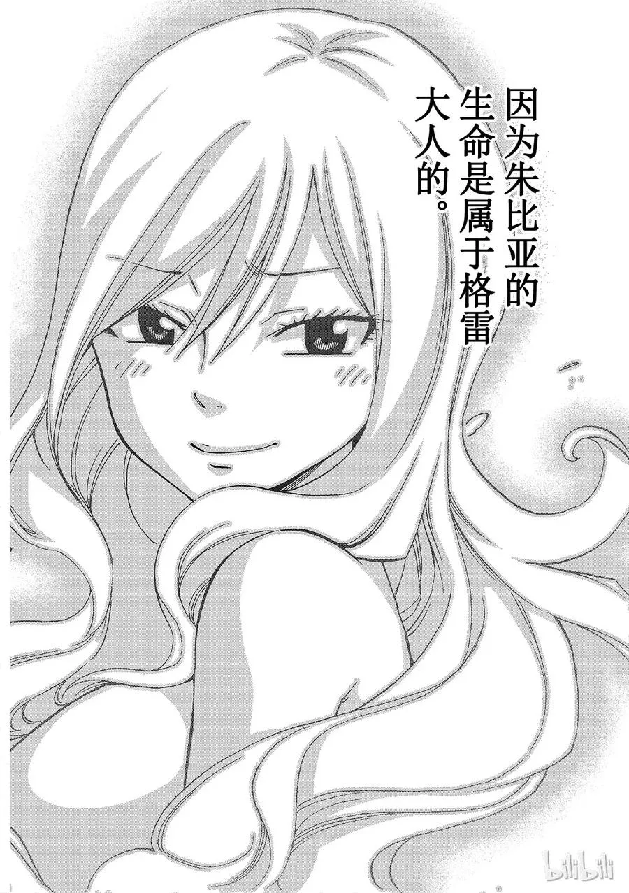 499 格雷和朱比亚 第16页
