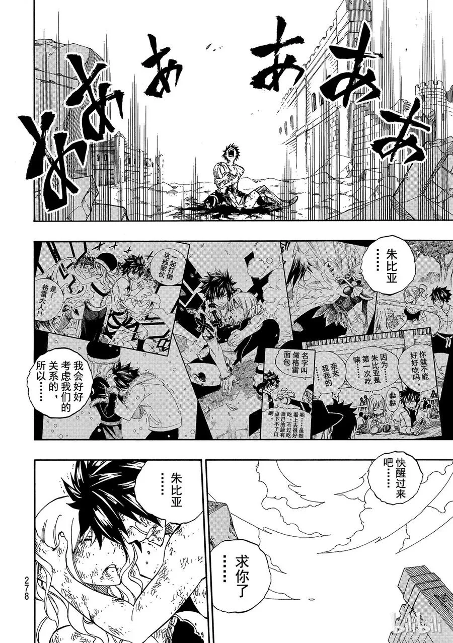 499 格雷和朱比亚 第18页