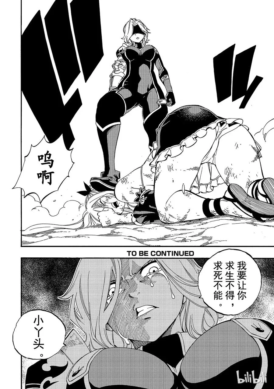 501 玛利和兰缇 第20页