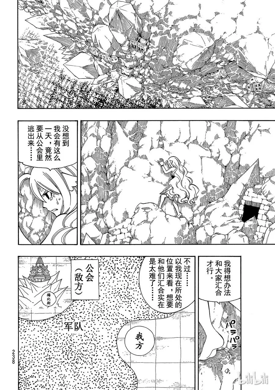 502 梅比斯与泽拉 第6页