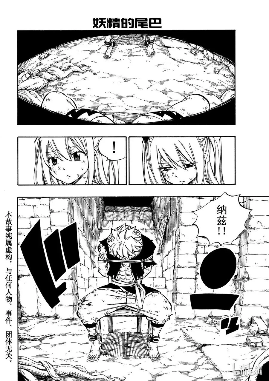 502 梅比斯与泽拉 第22页