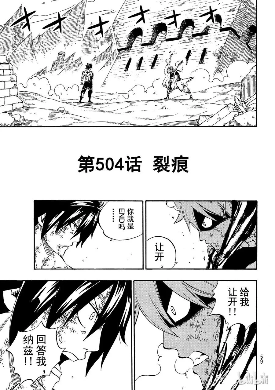 504 裂痕 第1页