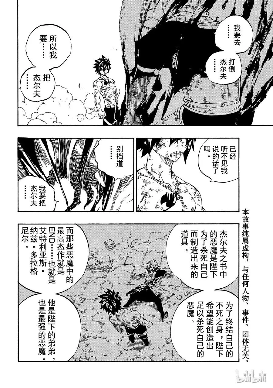 504 裂痕 第2页