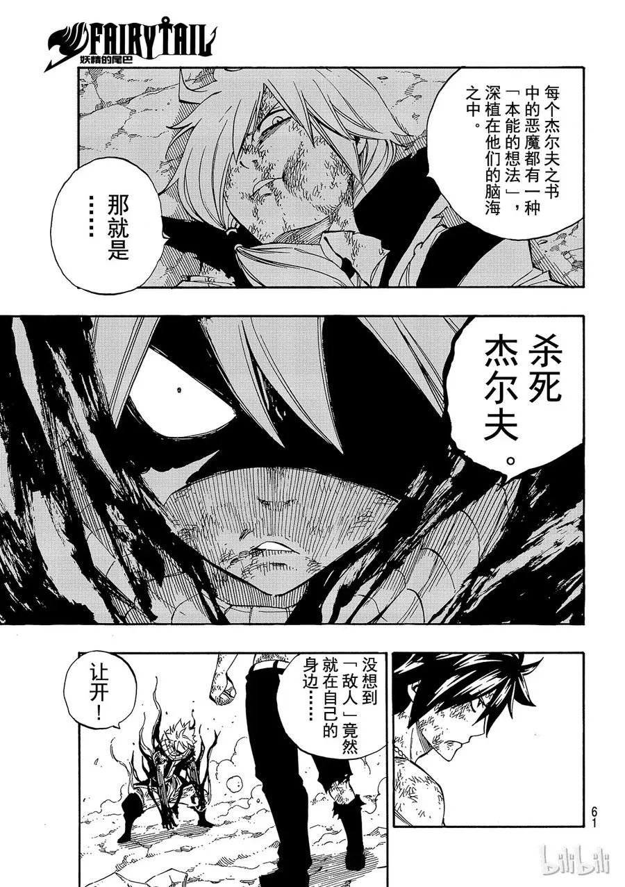 504 裂痕 第3页