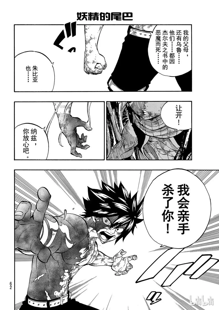 504 裂痕 第4页