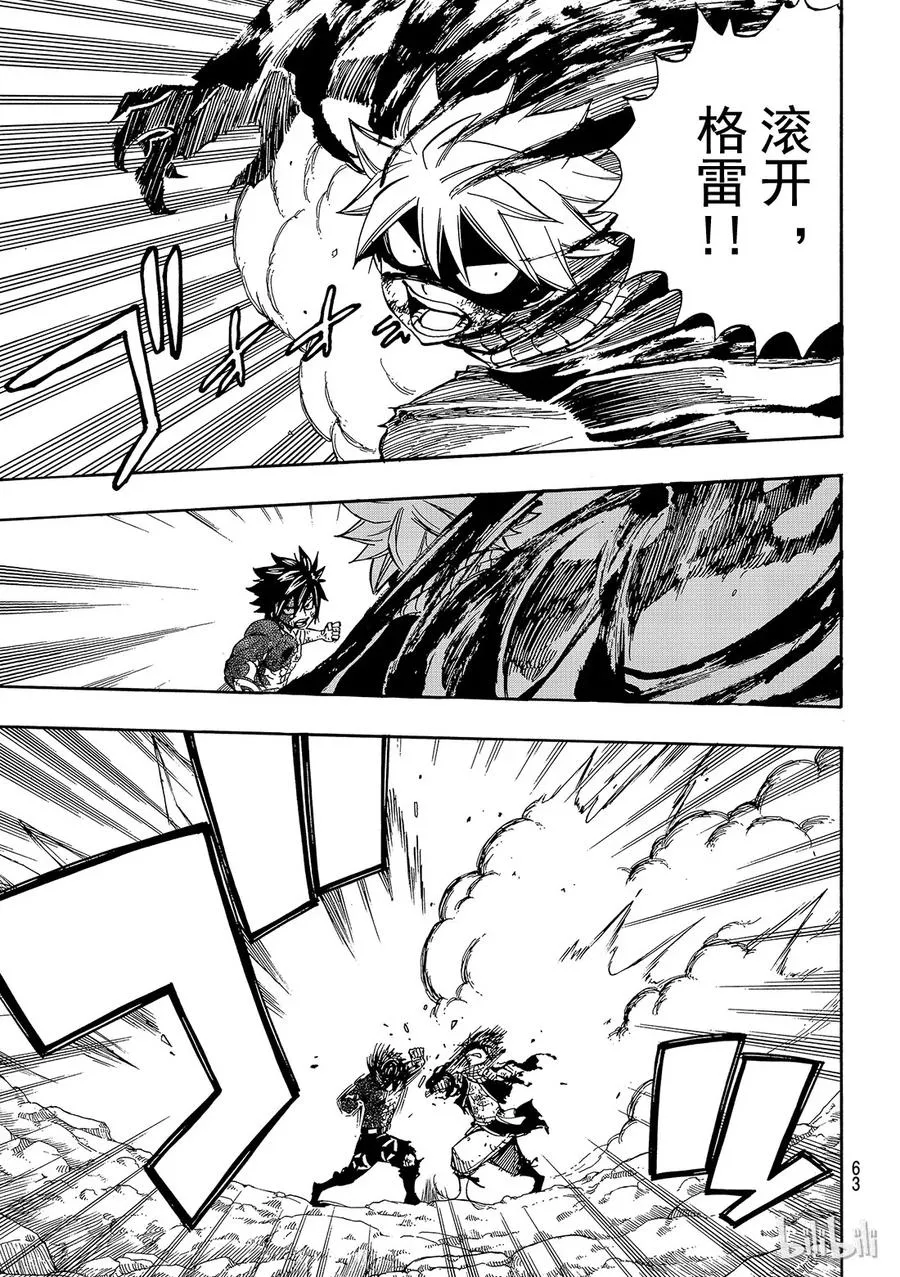 504 裂痕 第5页