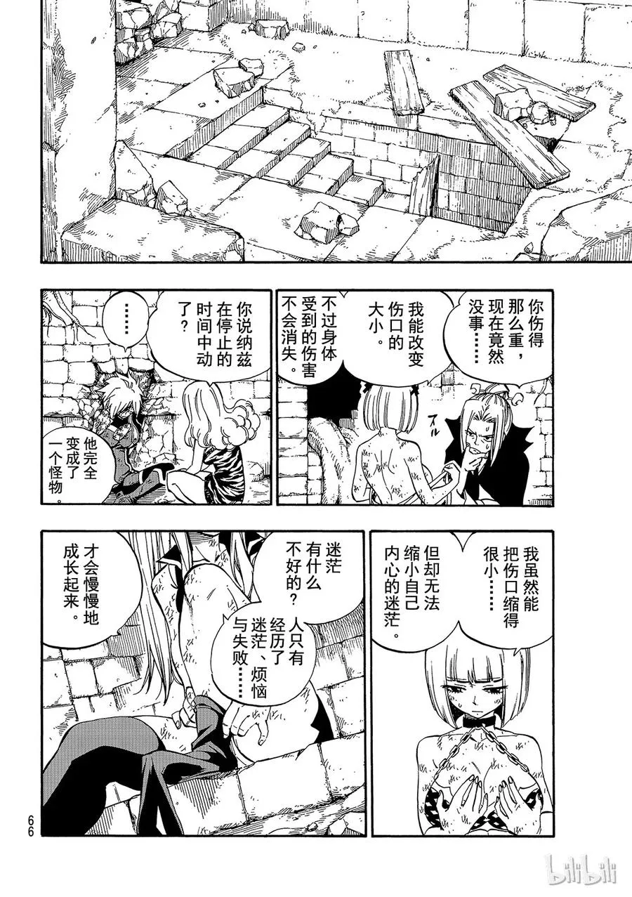 504 裂痕 第8页
