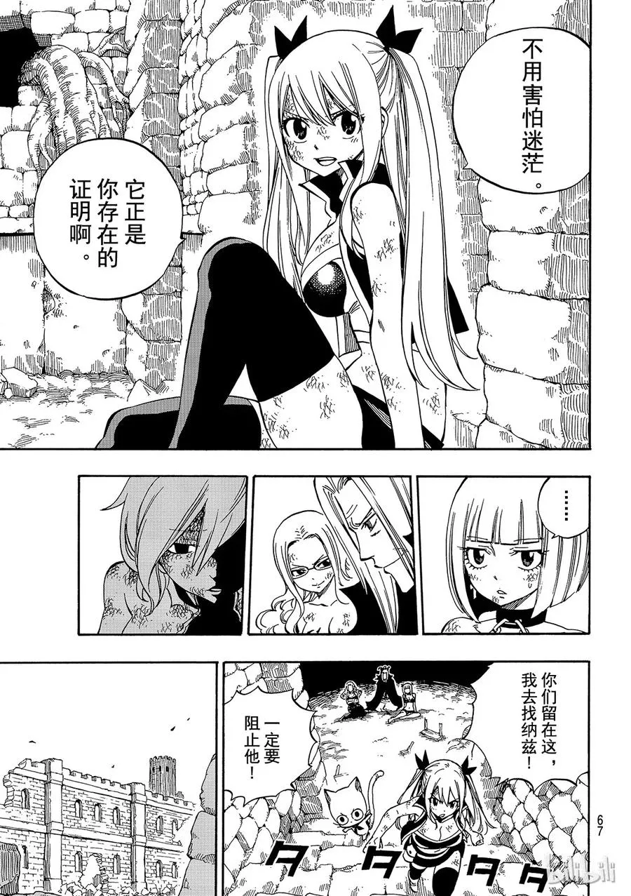 504 裂痕 第9页