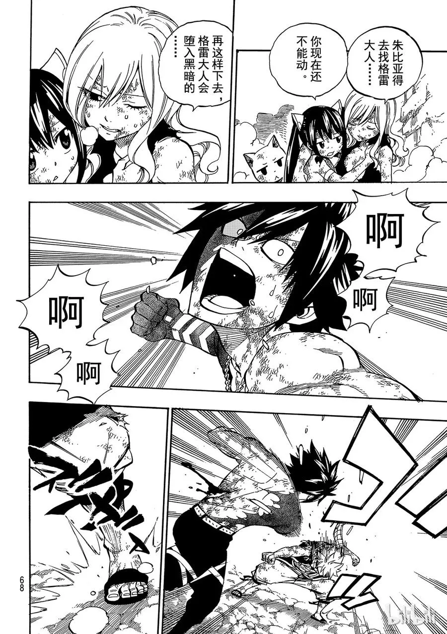 504 裂痕 第10页