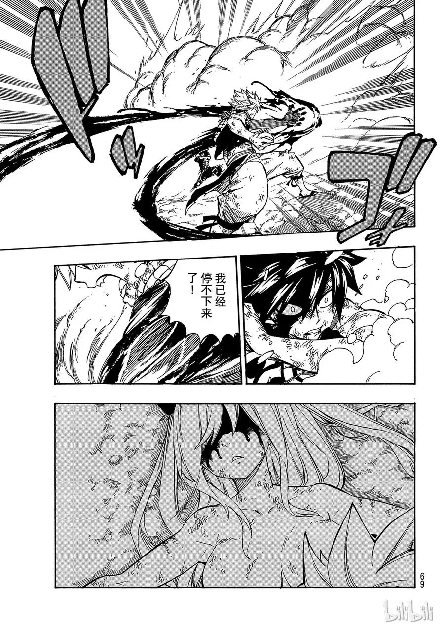 504 裂痕 第11页