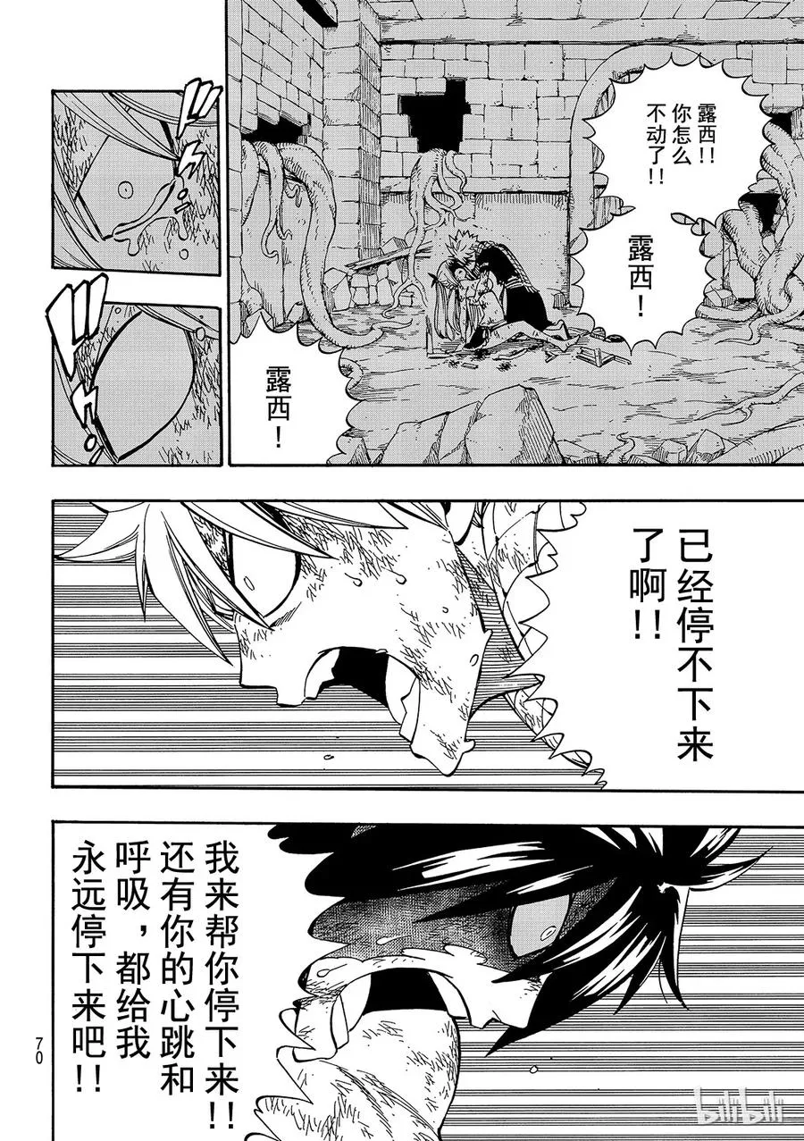 504 裂痕 第12页