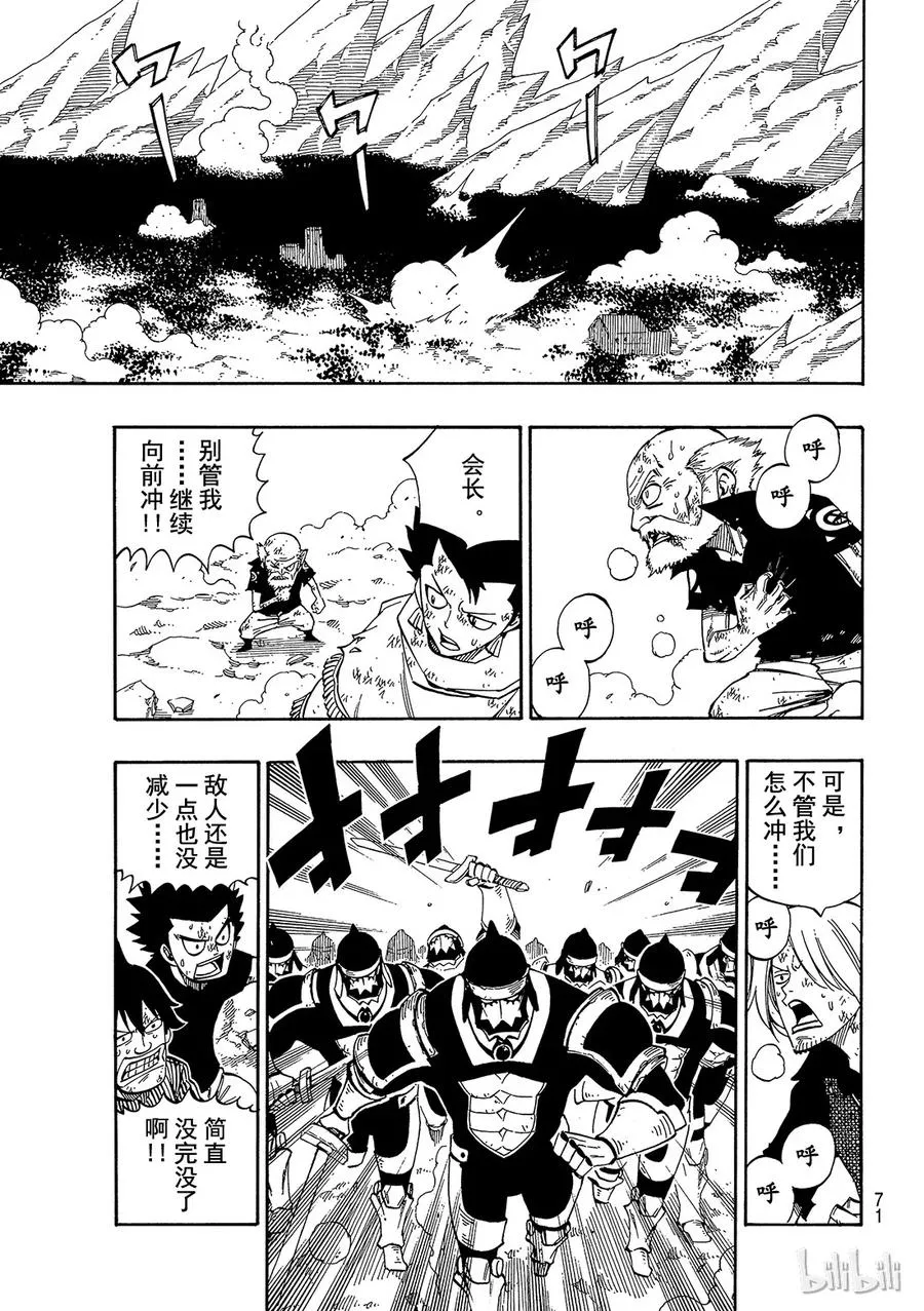 504 裂痕 第13页