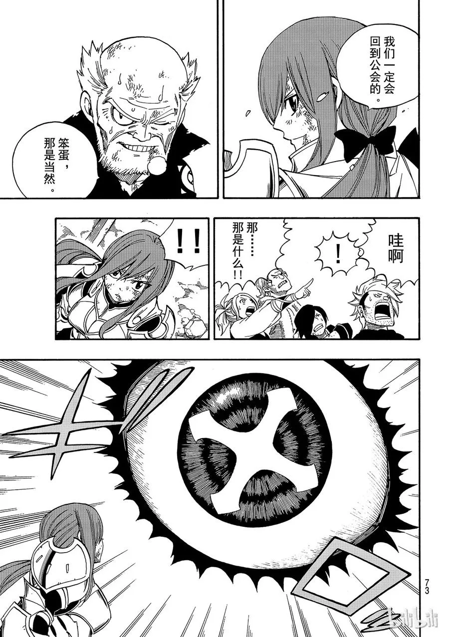 504 裂痕 第15页