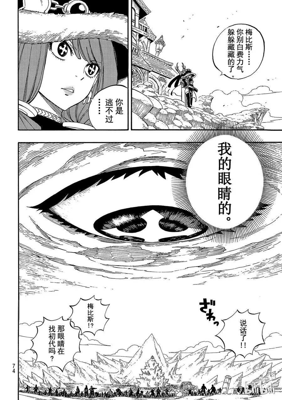 504 裂痕 第16页