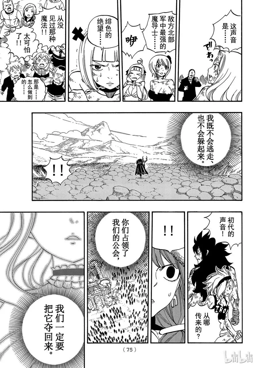 504 裂痕 第17页