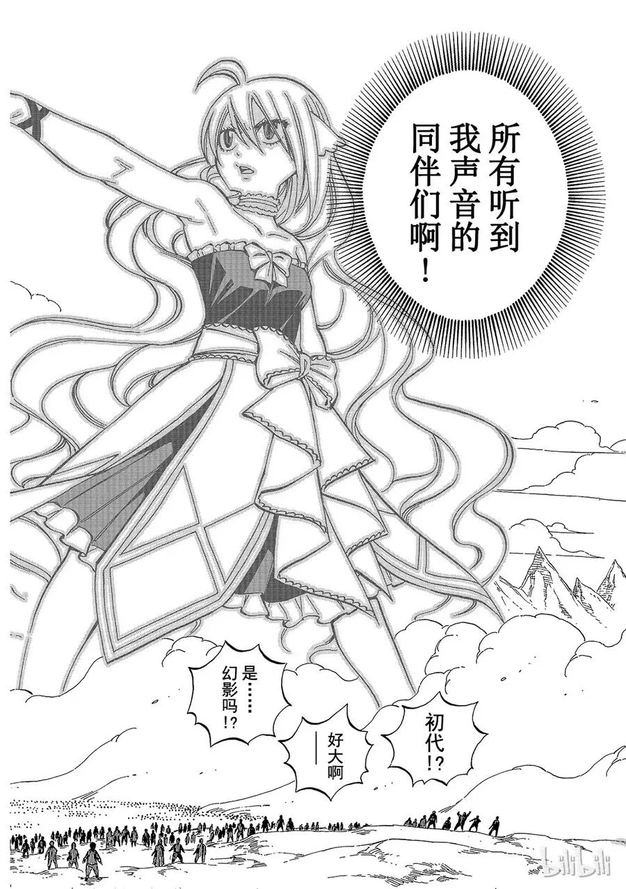 504 裂痕 第18页