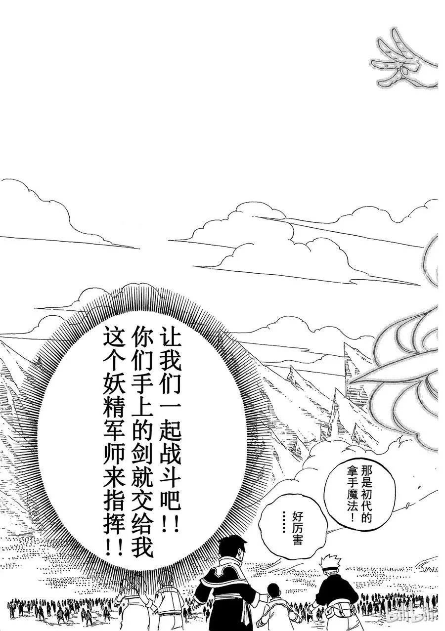 504 裂痕 第19页